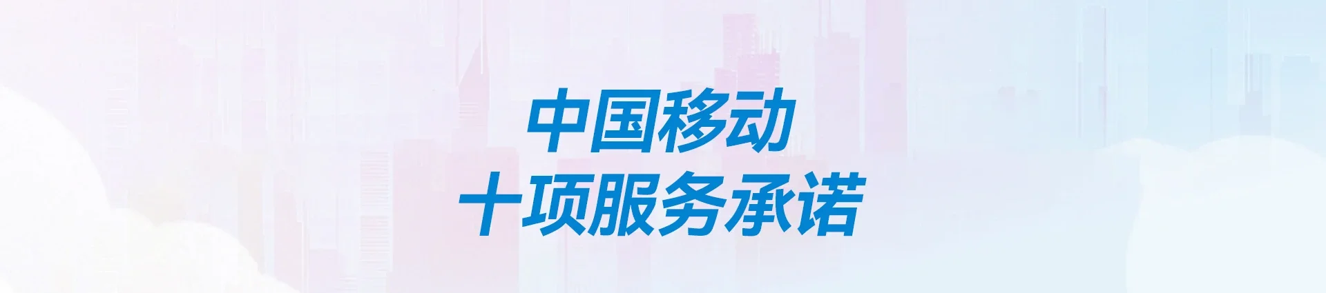 桑珠孜区移动宽带