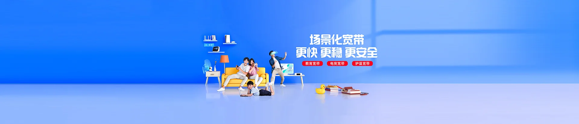 桑珠孜区移动宽带